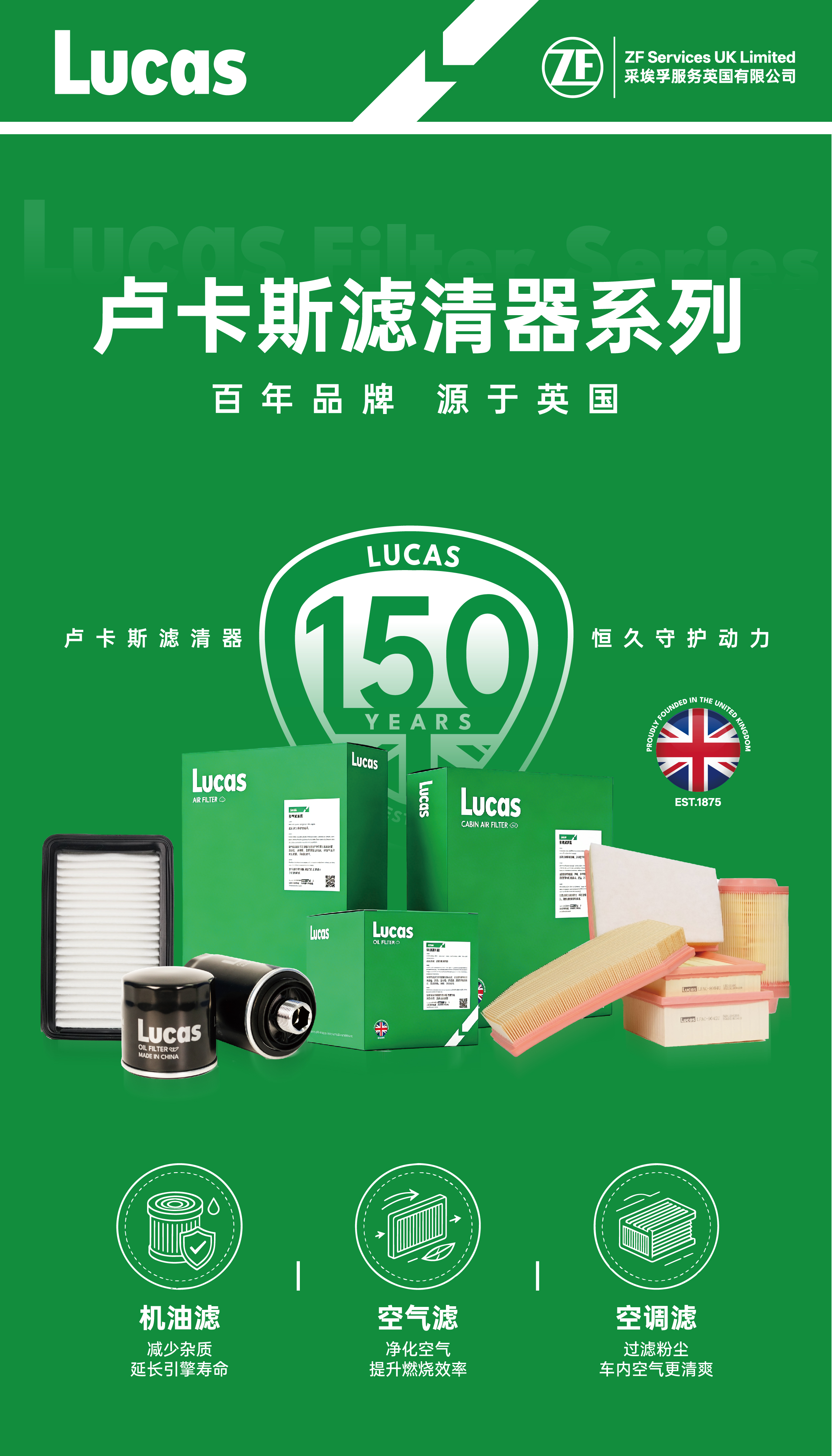 滤清器